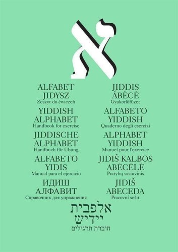 Alfabet jidysz. Zeszyt ćwiczeń., praca zbiorowa
