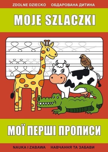 Moje szlaczki, Beata Guzowska