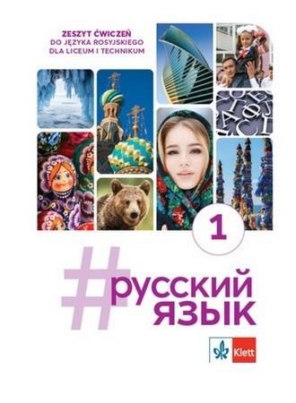 #russkij jazyk 1 zeszyt ćwiczeń, praca zbiorowa