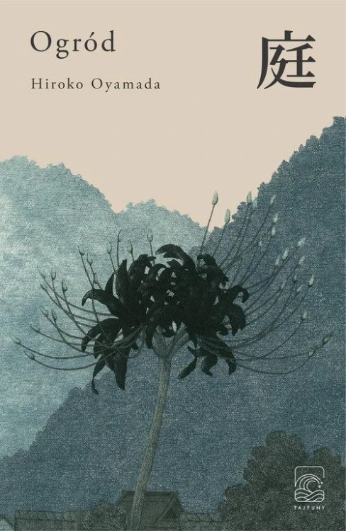 Ogród, Hiroko Oyamada