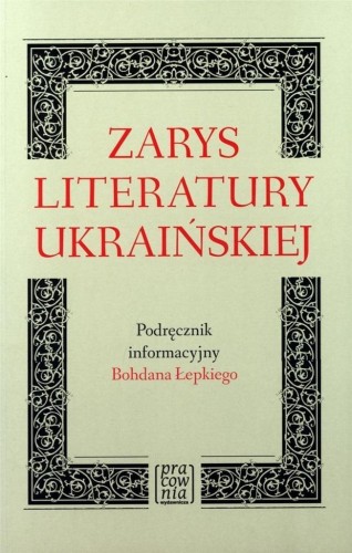 Zarys literatury ukraińskiej, Bohdan Łepki