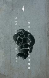 Mury Hebronu wyd. IX, Andrzej Stasiuk