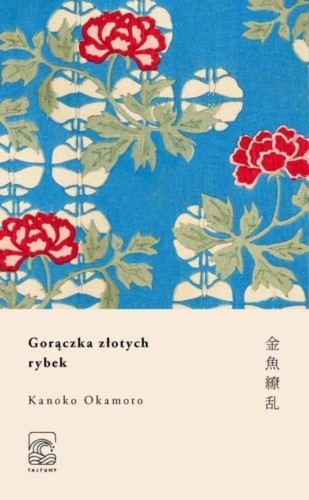 Gorączka złotych rybek, Kanoko Okamoto