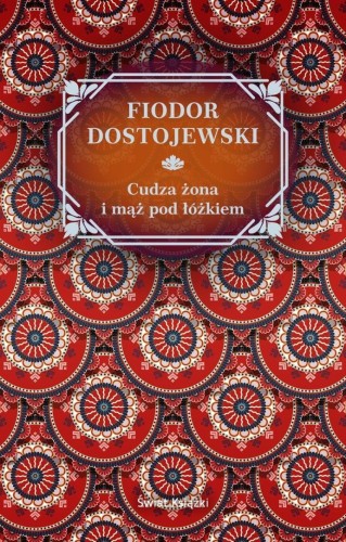 Cudza żona i mąż pod łóżkiem, Fiodor Dostojewski