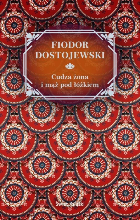 Cudza żona i mąż pod łóżkiem, Fiodor Dostojewski