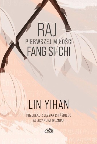 Raj pierwszej miłości Fang Si-chi, Lin Yihan
