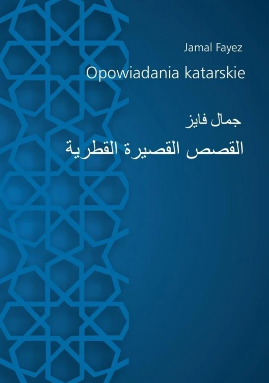 Opowiadania katarskie, Jamal Fayez