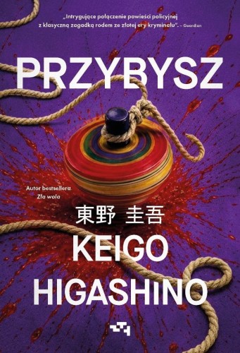 Przybysz, Keigo Higashino