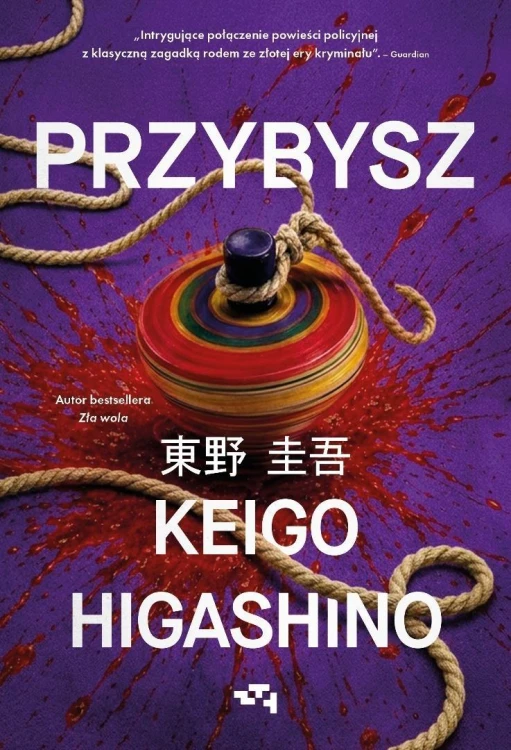 Przybysz, Keigo Higashino