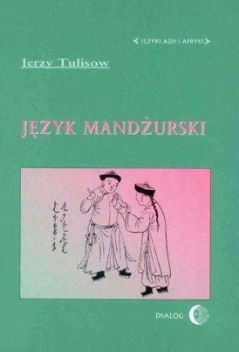 Język mandżurski, Jerzy Tulisow