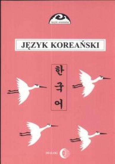 Język koreański. Kurs dla zaawansowanych