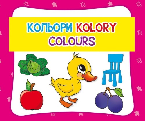 Kolory. Colours, praca zbiorowa