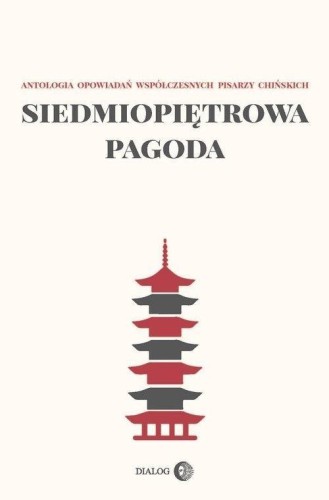 Siedmiopiętrowa pagoda, praca zbiorowa