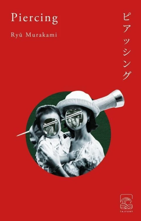 Piercing, Ryu Murakam