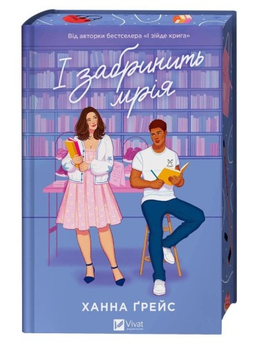 Daydream w.ukraińska, Anna Grace