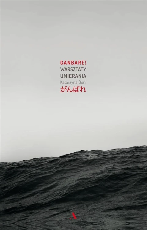Ganbare! Warsztaty umierania, Katarzyna Boni
