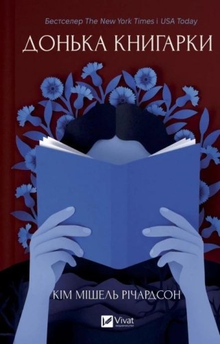 The Book Woman's Daughter w.ukraińska