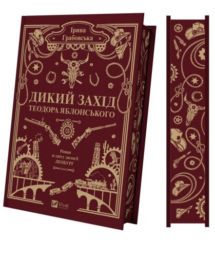 Theodore Yablonsky's The Wild... UA (barw. brzegi)