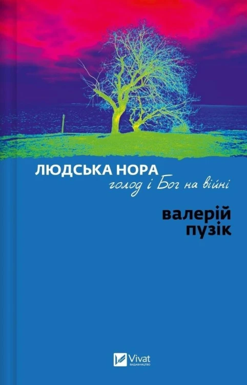 A Human Den, Hunger, and God in War w.ukraińska
