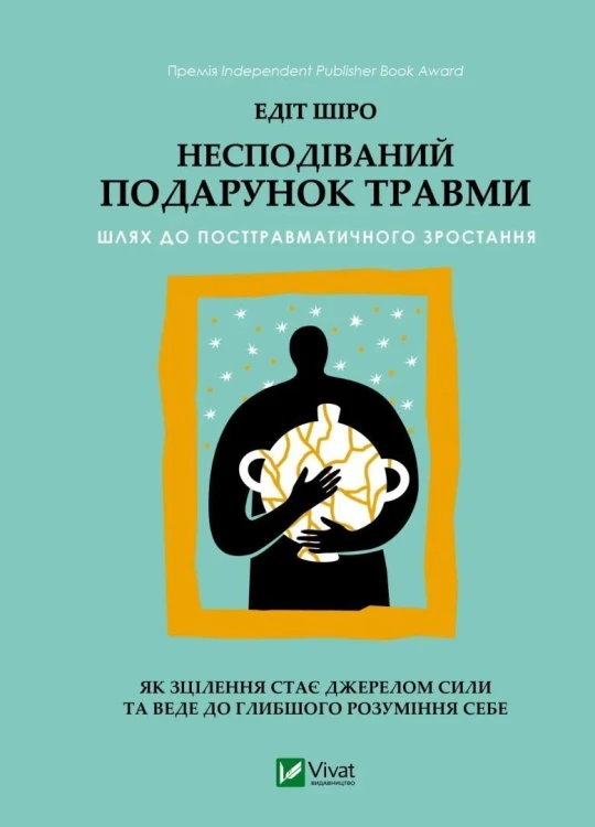 The Unexpected Gift of Trauma w.ukraińska