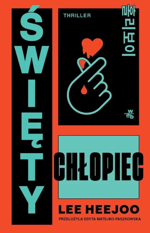 Święty chłopiec, Lee Heejoo